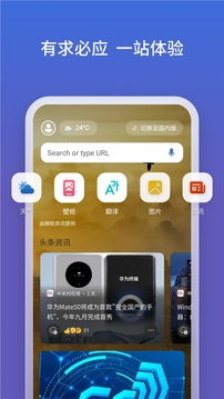 必应搜索引擎官网版截图3