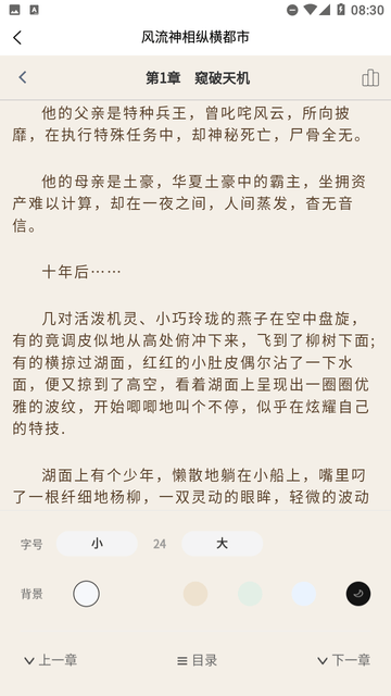 乾坤小说汉化版截图2