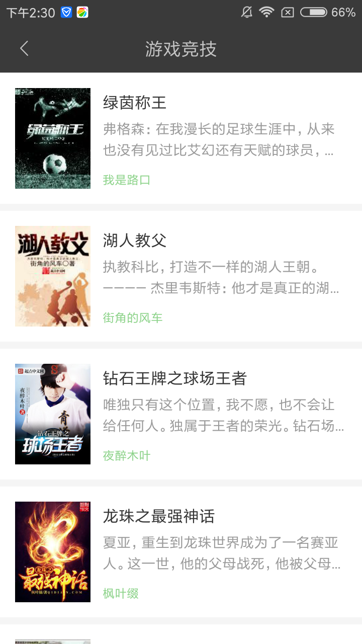 搜书王官网版截图3