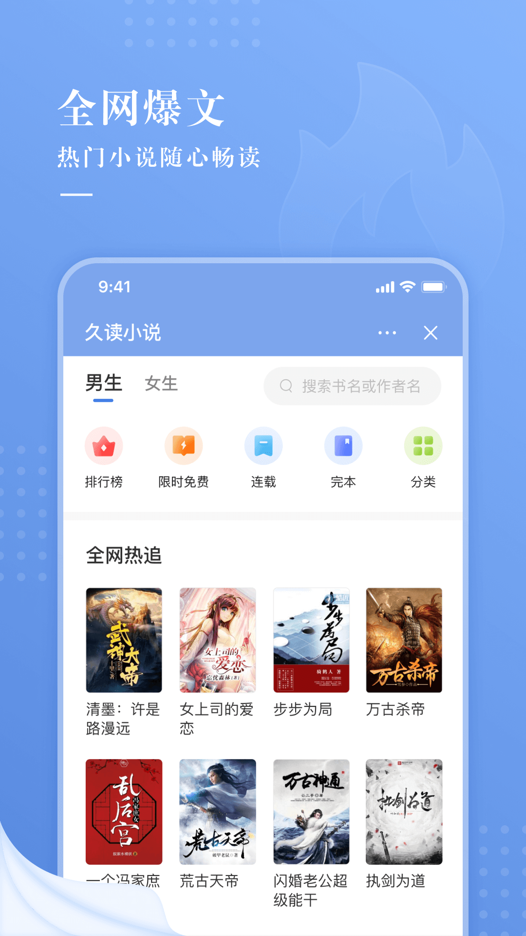 久读小说正版截图3