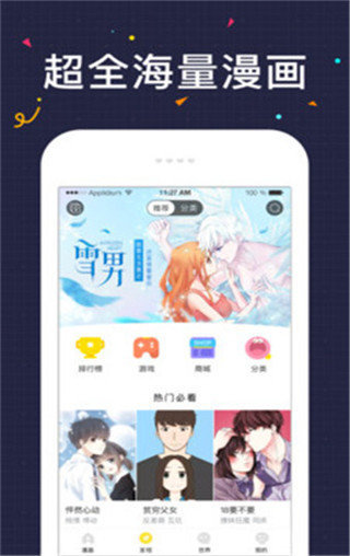 52K漫画app官方版正版