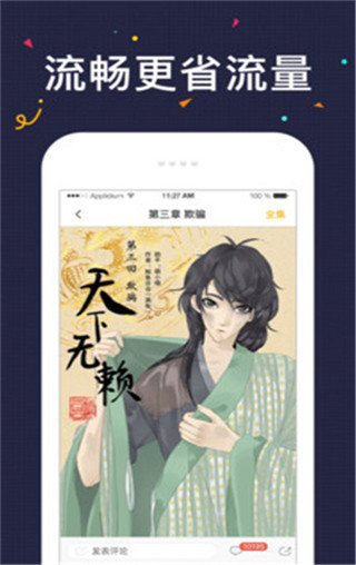 52K漫画app官方版正版截图3