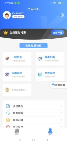 安能卫士精简版截图3