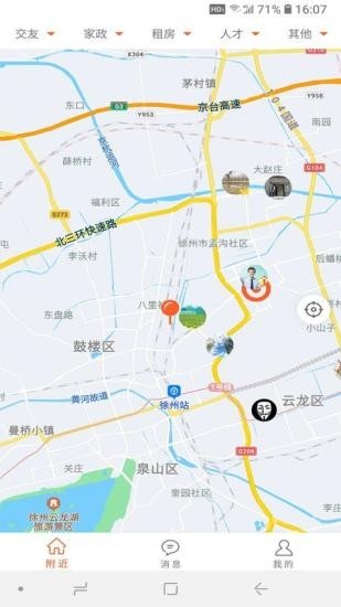 附近约会免费版