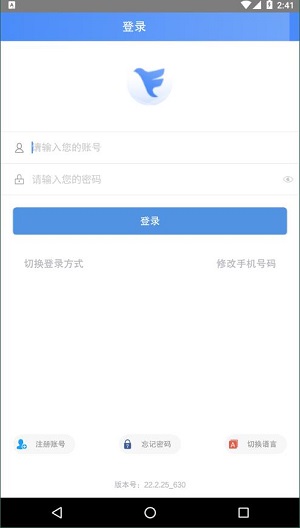 飞鸽互联新版