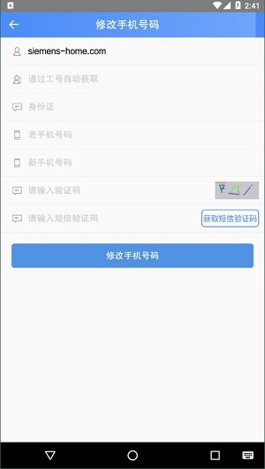 飞鸽互联新版