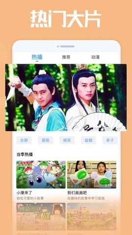 双鱼影视app官方版免费截图3