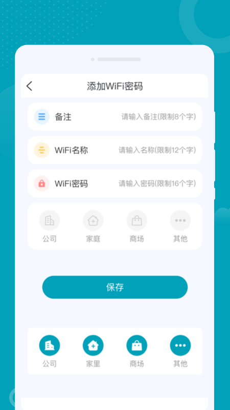 优加WIFI正式版截图3