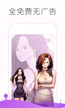 嘿嘿连载免费版