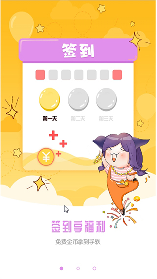 狸番漫画免费版