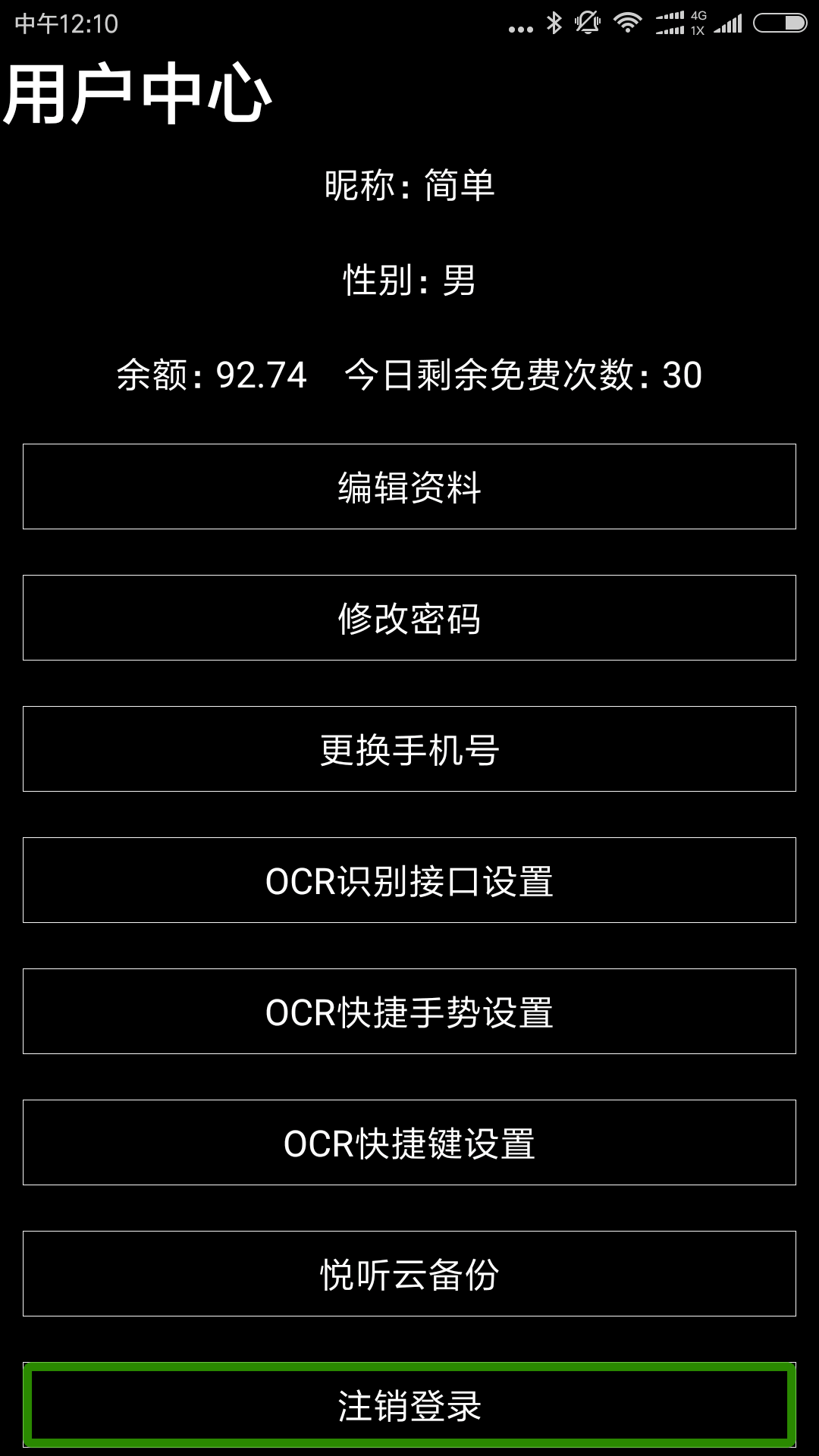 保益悦听手机版