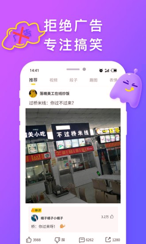 扯淡联盟官方版