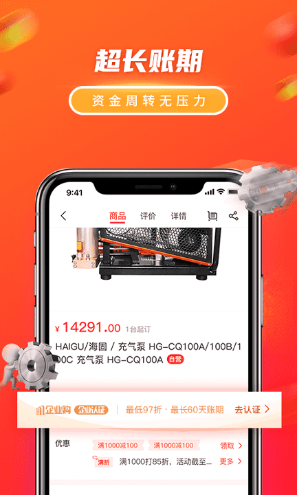 工品行官方版