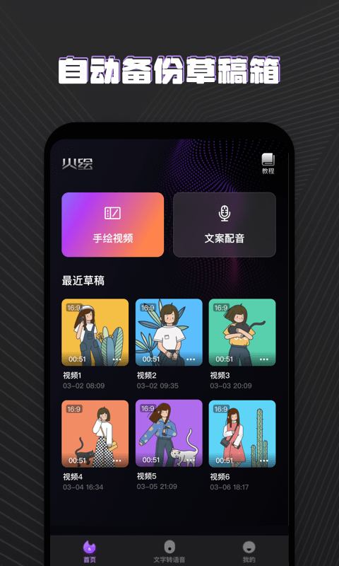 火绘新版