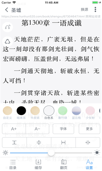 爱阅书香手机版