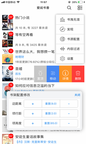 爱阅书香手机版