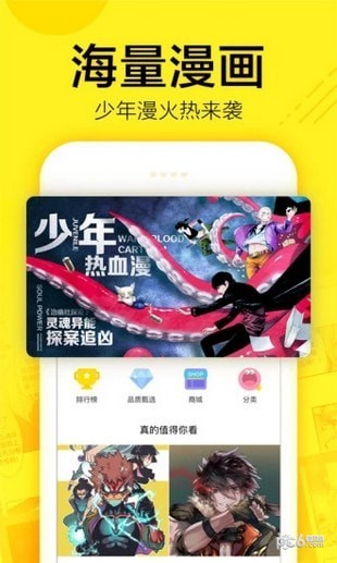 吹雪漫画免费版