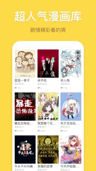 弱点动漫新版