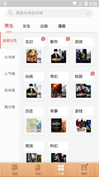 尽阅免费小说官方版截图2
