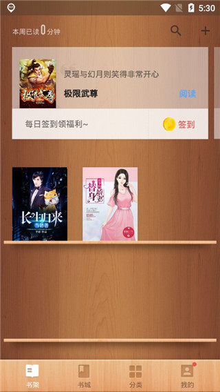 尽阅免费小说官方版截图4