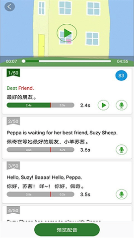 英语口语秀免费版截图2