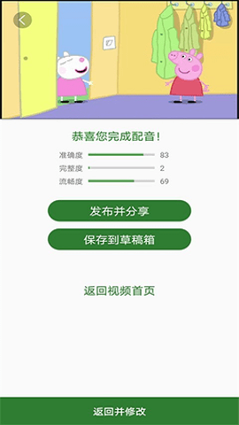 英语口语秀免费版截图3