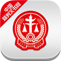 裁判文书网app最新版