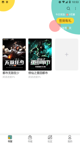 一鸣小说官方版截图2