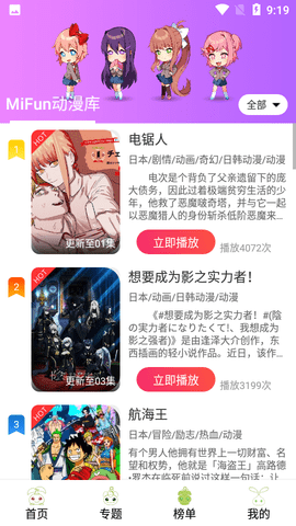 MiFun官网版