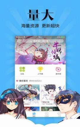 七七漫画汉化版截图3