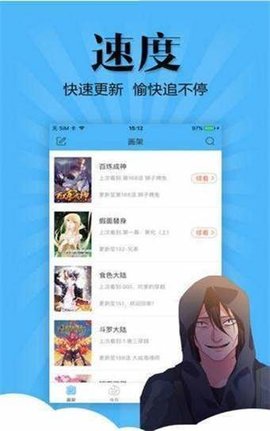 七七漫画汉化版截图2