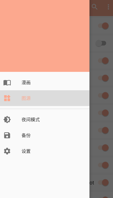 心动漫画免广告版