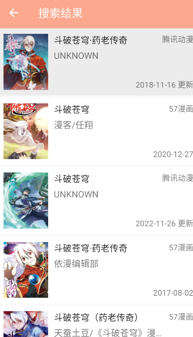 心动漫画免广告版截图3