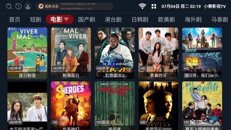 小春影视TV电视盒子