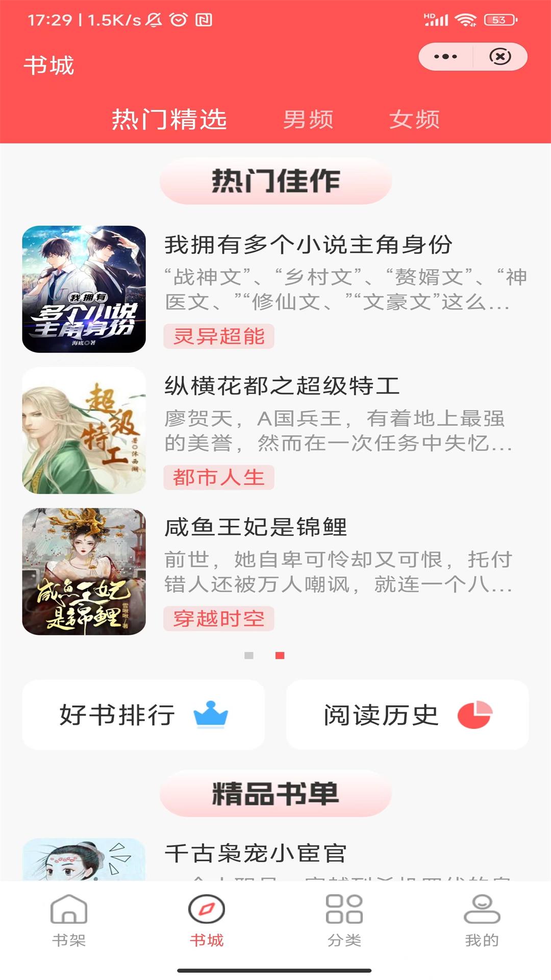 唐古小说最新版安装截图3
