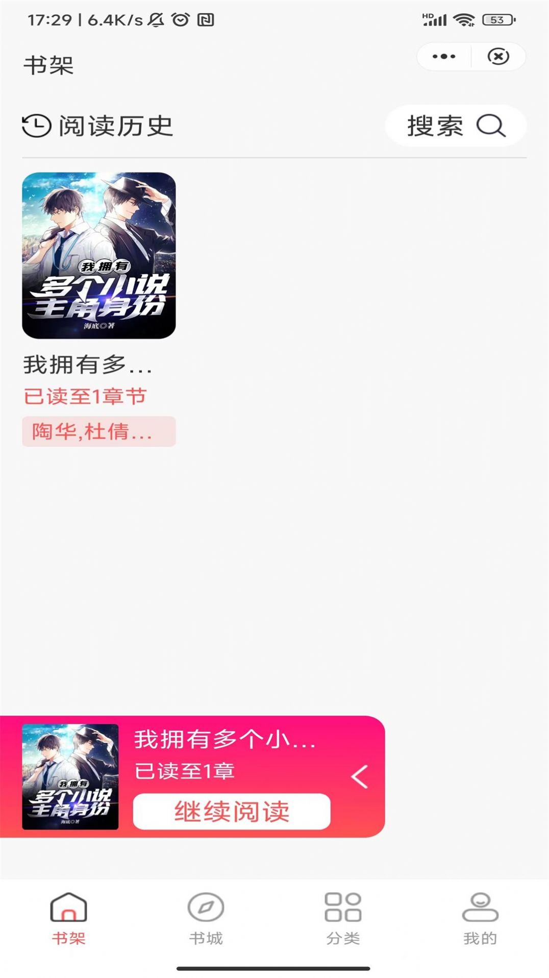 唐古小说最新版安装