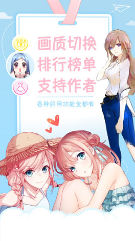 星空漫画免费下拉式无限制版截图3