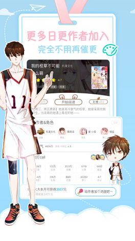 星空漫画免费下拉式无限制版截图2