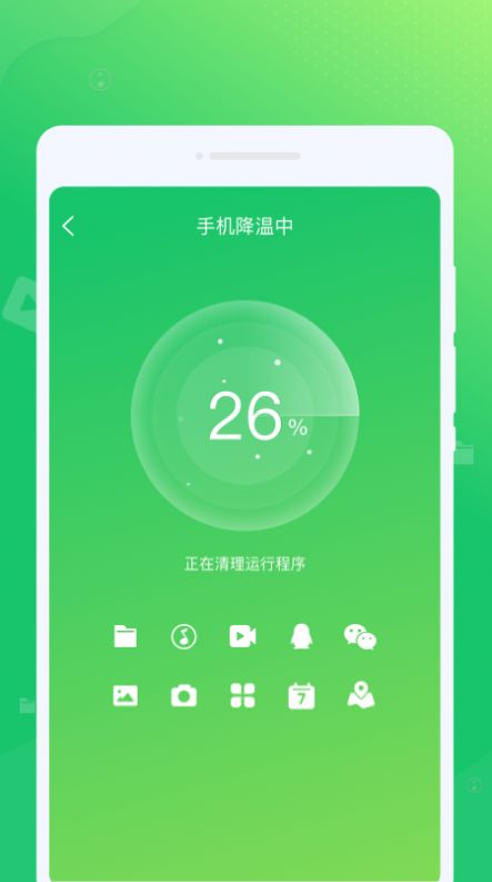 光合清理去广告版截图3