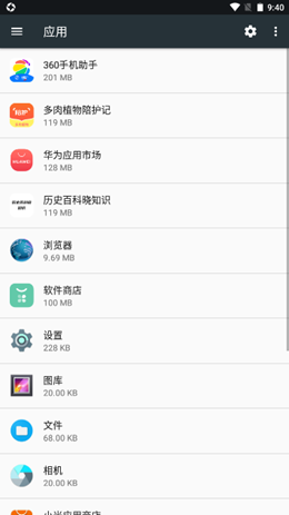 一键无尘清理app正式版截图2