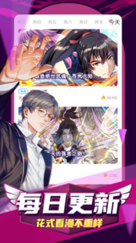 考比漫画app