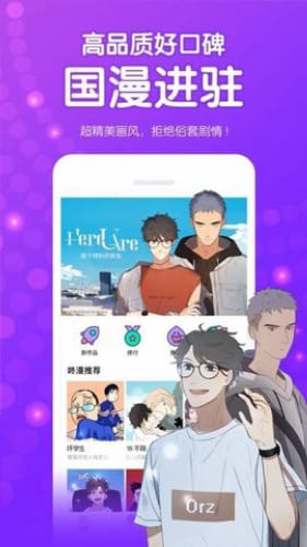 咸番漫画app最新版截图2