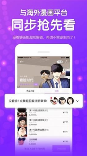 咸番漫画app最新版