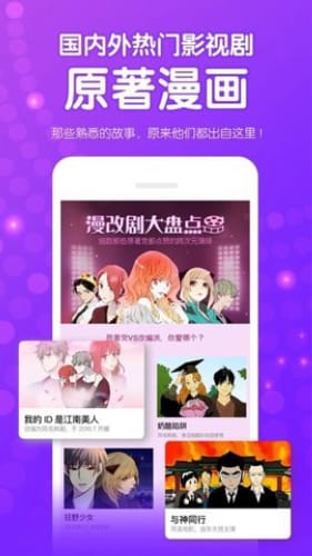 咸番漫画app最新版截图3