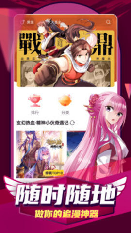 考比漫画官方版截图3