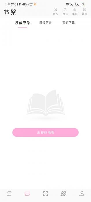 楼兰小说官方版截图3
