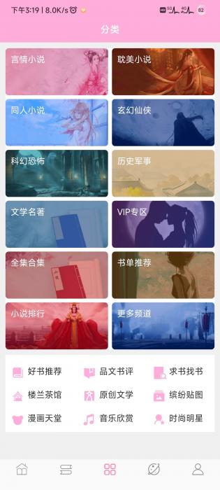 楼兰小说官方版
