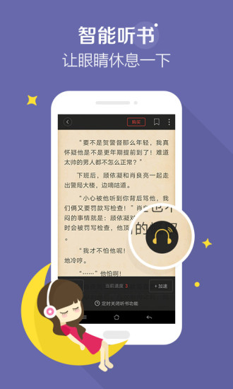 搜狗阅读免费版截图3