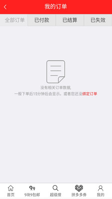 悬赏猫赚钱手机版
