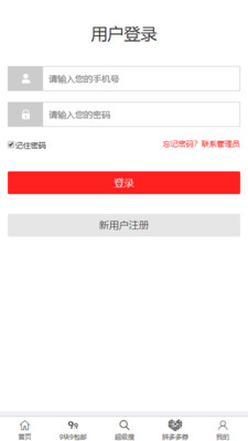 悬赏猫赚钱手机版